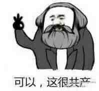 A screenshot of 共产党宣言